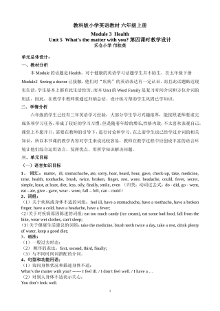 （邝桂英）Module3Unit5教学设计