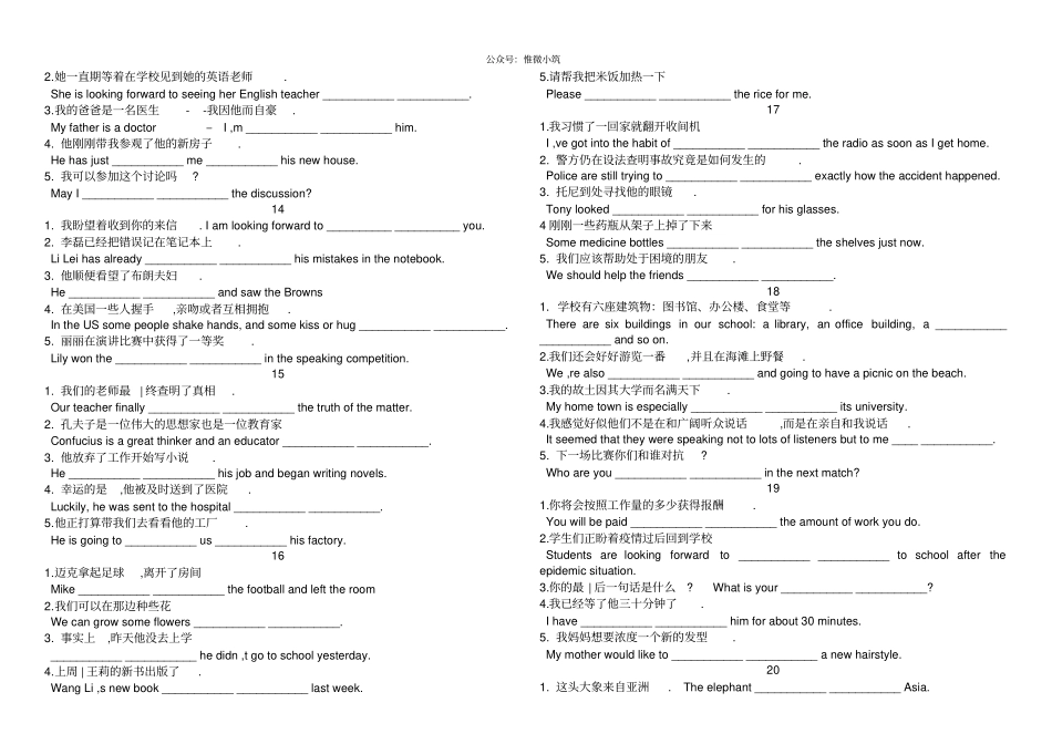 2021完成句子2020年完成句子练习_第3页