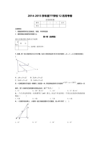 三角形测试1