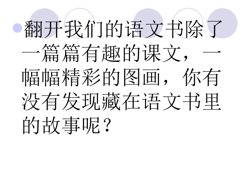 苏教版六年级语文上册习作七(修改)_第2页
