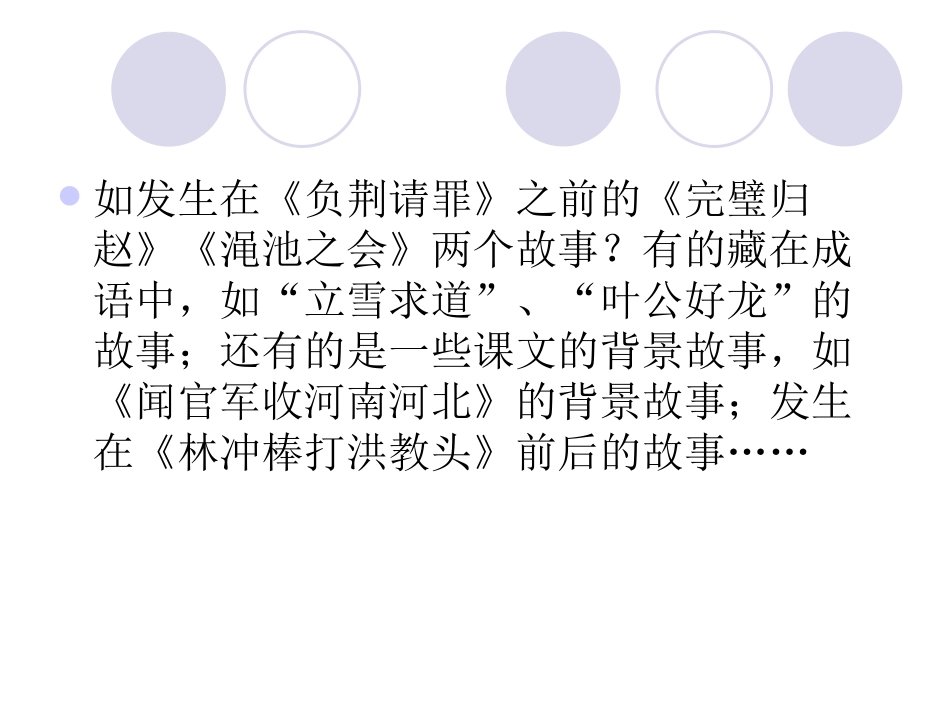 苏教版六年级语文上册习作七(修改)_第3页