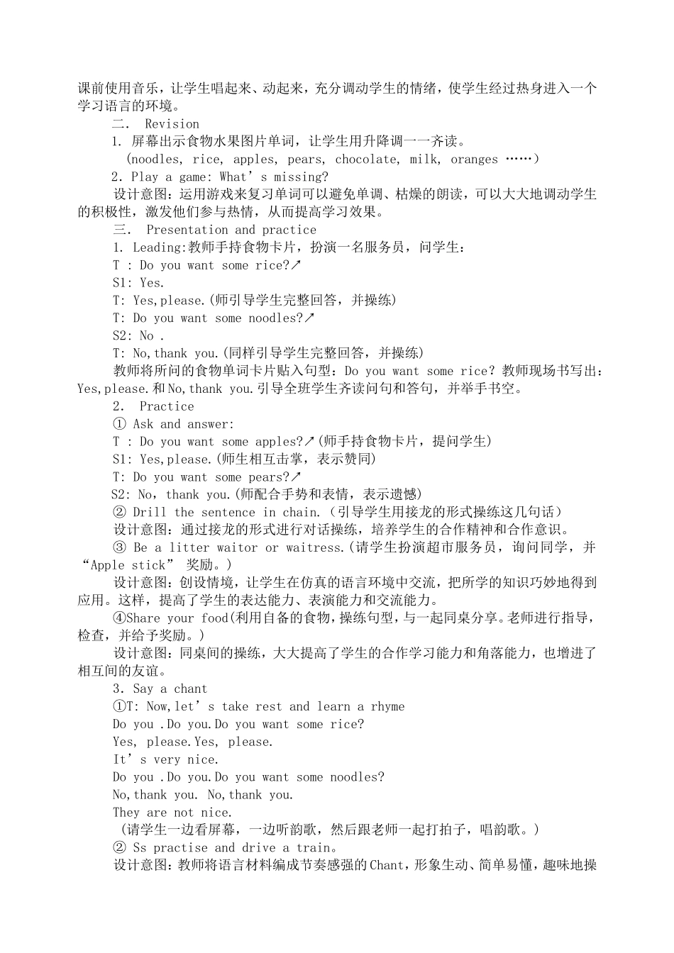 新标准英语四年级上册Module4Unit1_第2页