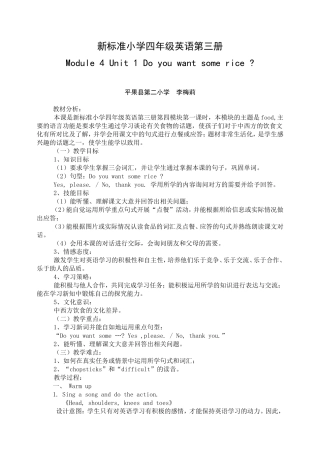 新标准英语四年级上册Module4Unit1