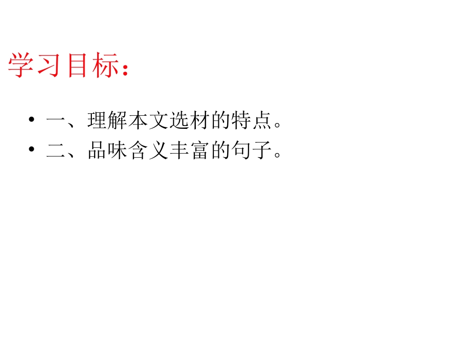 《我的母亲》2_第2页