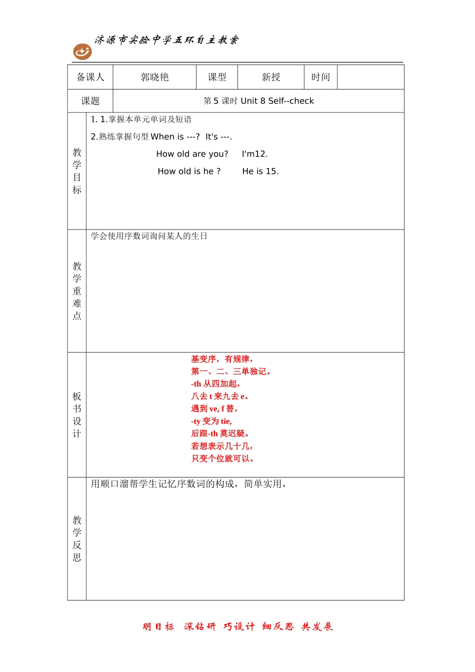 七上第5课时unit8_第1页
