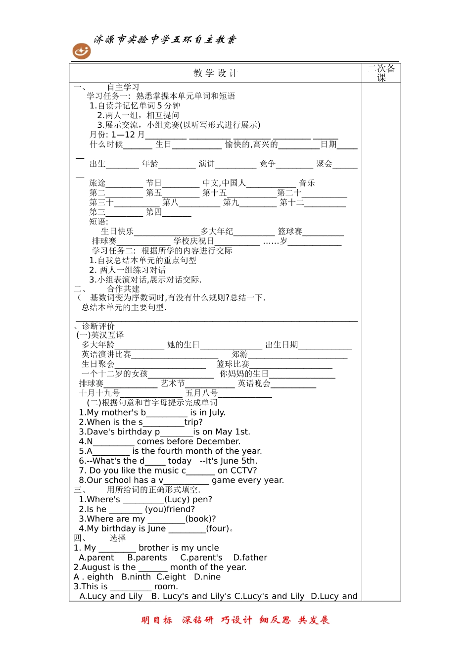 七上第5课时unit8_第3页