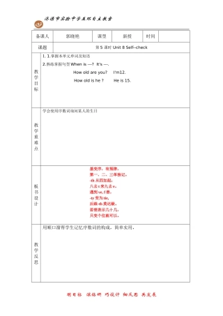 七上第5课时unit8