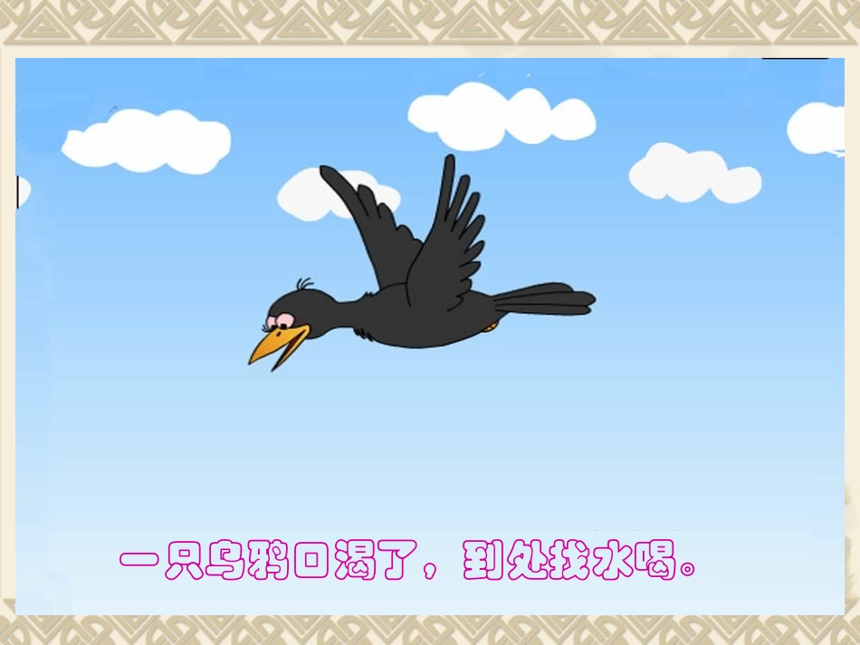 体积和体积单位PPT_第2页