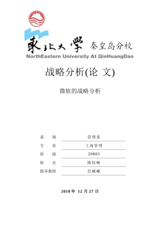 analysisofstrategyonmicrosoft