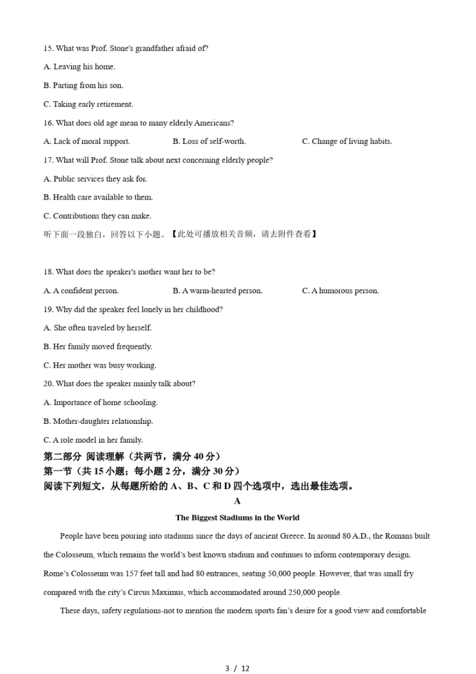 2021年全国高考乙卷英语试题打印版_第3页