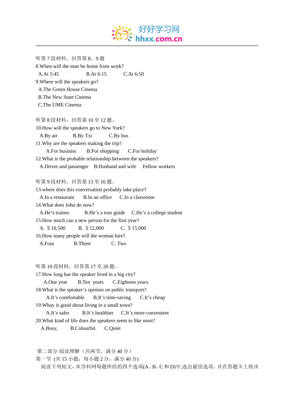 2014高考试题及答案_第2页