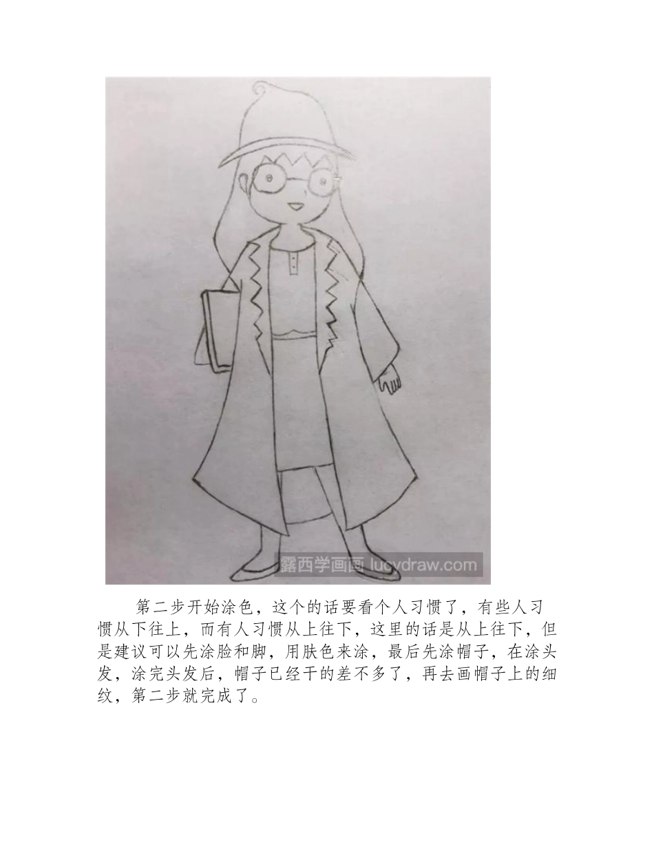 女教师水彩画怎么画_简单人物水彩画过程水彩画教程_第2页