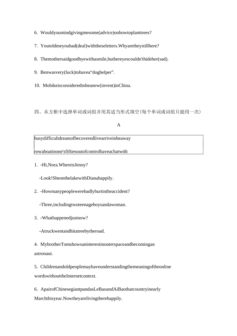 2020人教版中考英语词汇专练(包含答案)_第3页