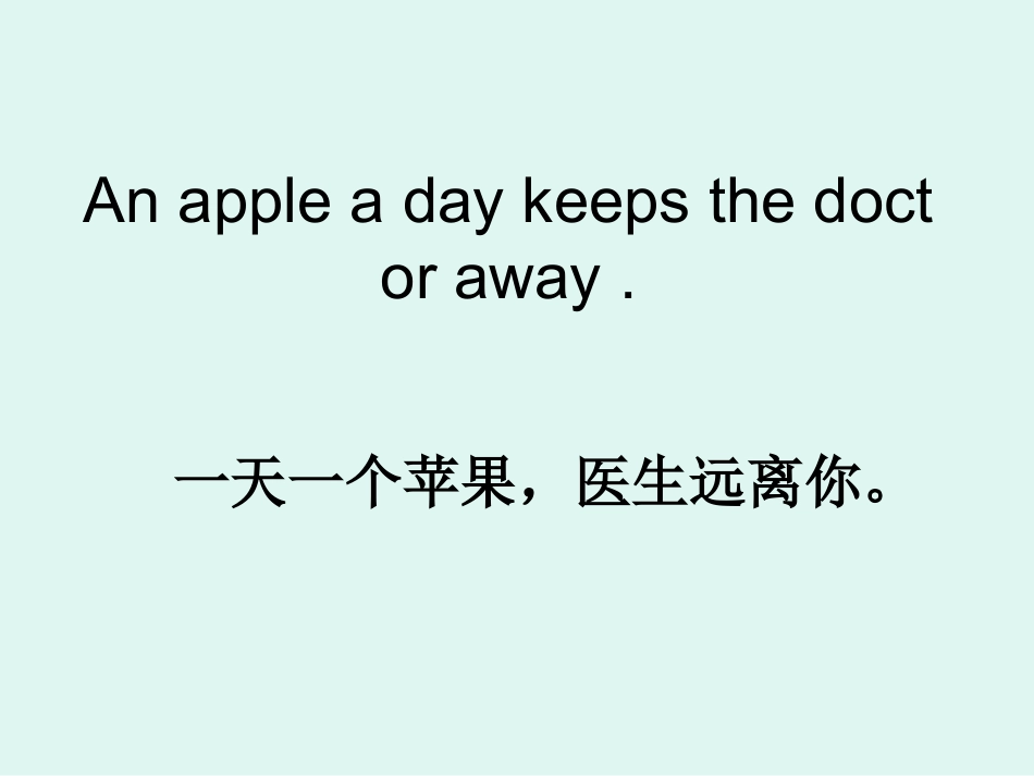 一年级课件Anappleadaykeepsthetoraway_第1页