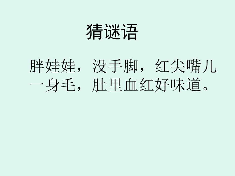 一年级课件Anappleadaykeepsthetoraway_第2页