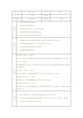 学习层次的设计