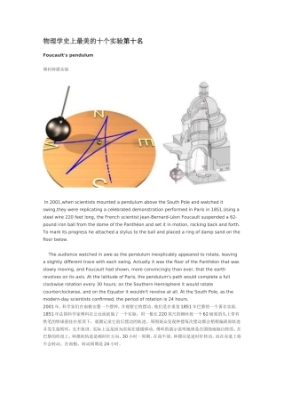 物理学史上最美的十个实验第十名