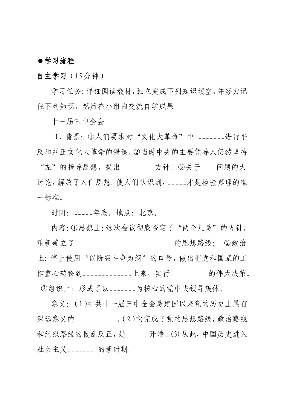 明光教案电子_第2页