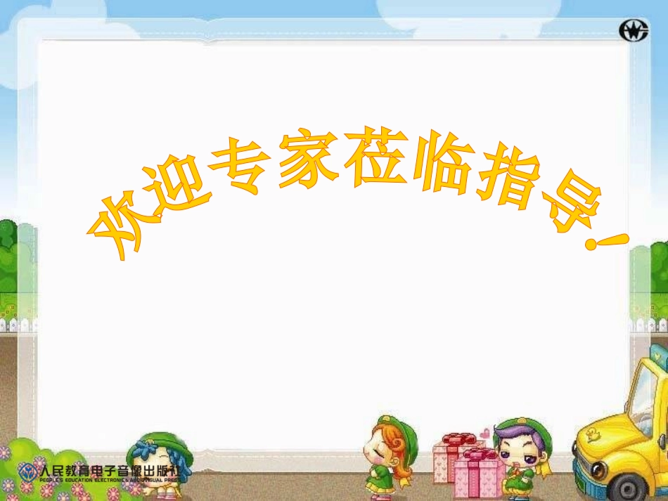 解决问题（6、7的加法）肖新景_第1页
