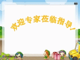 解决问题（6、7的加法）肖新景