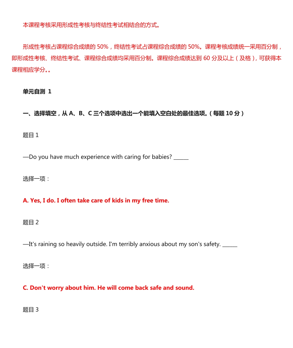 精品国家开放大学电大《人文英语3》网络核心课形考网考作业及答案精品_第2页