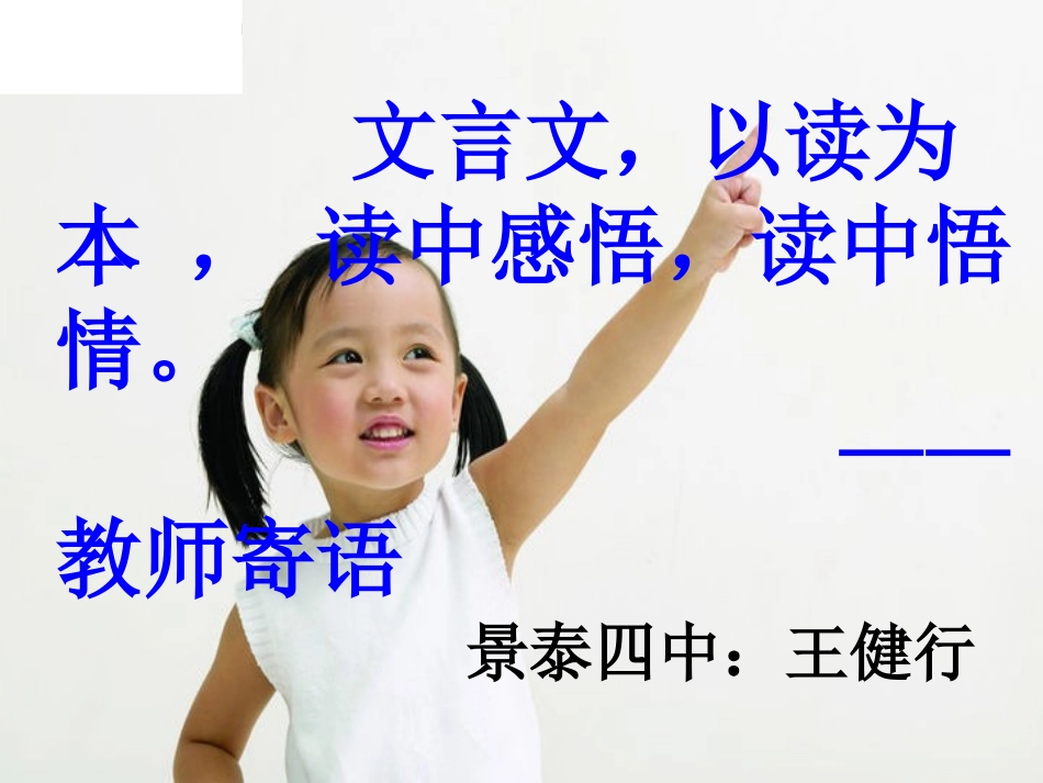 芙蕖自制课件4_第1页
