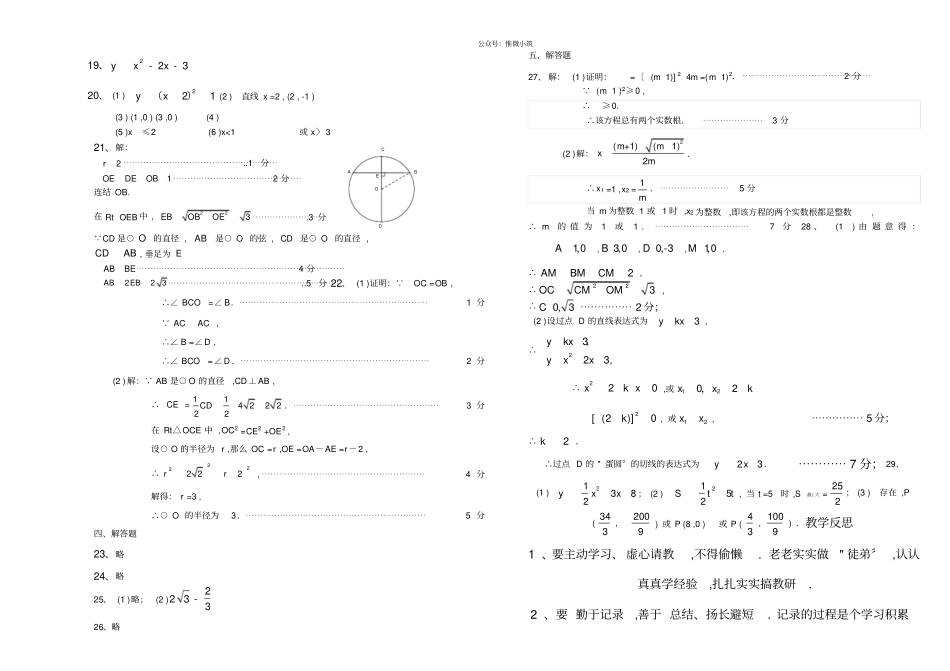 2021年北京第七中学九年级上学期期中数学试题含答案2021版_第3页