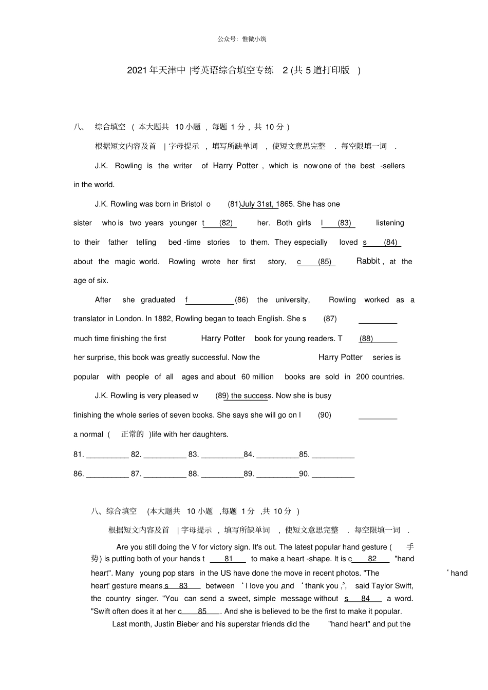 2021年天津中考英语综合填空专练2共5道打印版_第1页