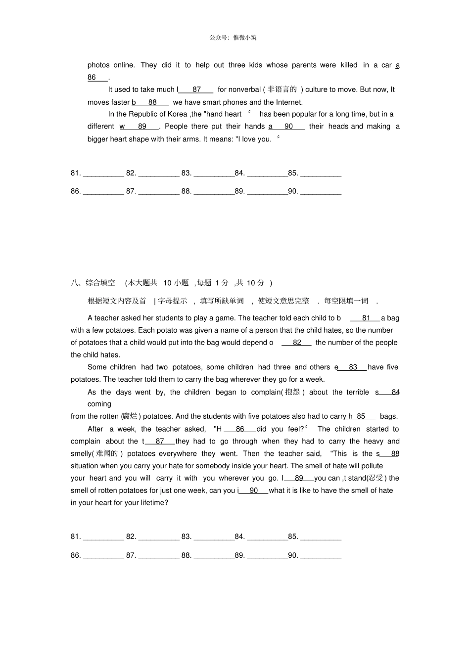 2021年天津中考英语综合填空专练2共5道打印版_第2页