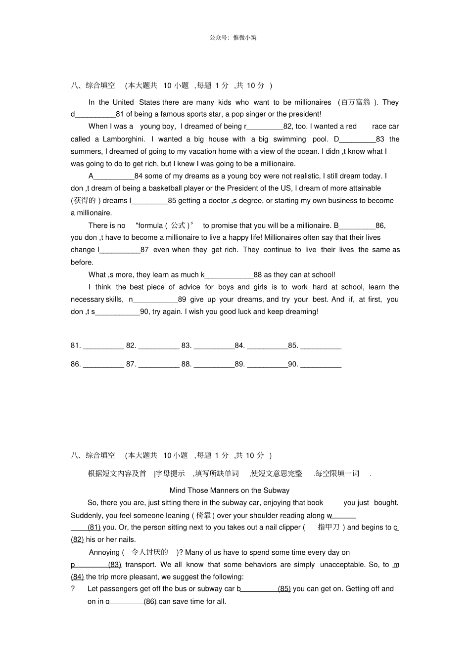 2021年天津中考英语综合填空专练2共5道打印版_第3页