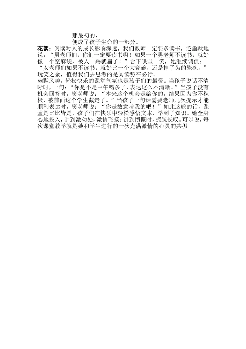 儿童站在正中央_第3页