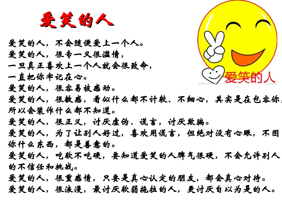 人生哲理图解2013(原创)_第3页