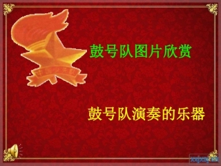 小小鼓号手(1)