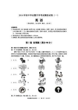 英语试卷（一模）3