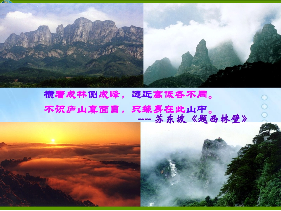 由立体图形到视图_第2页