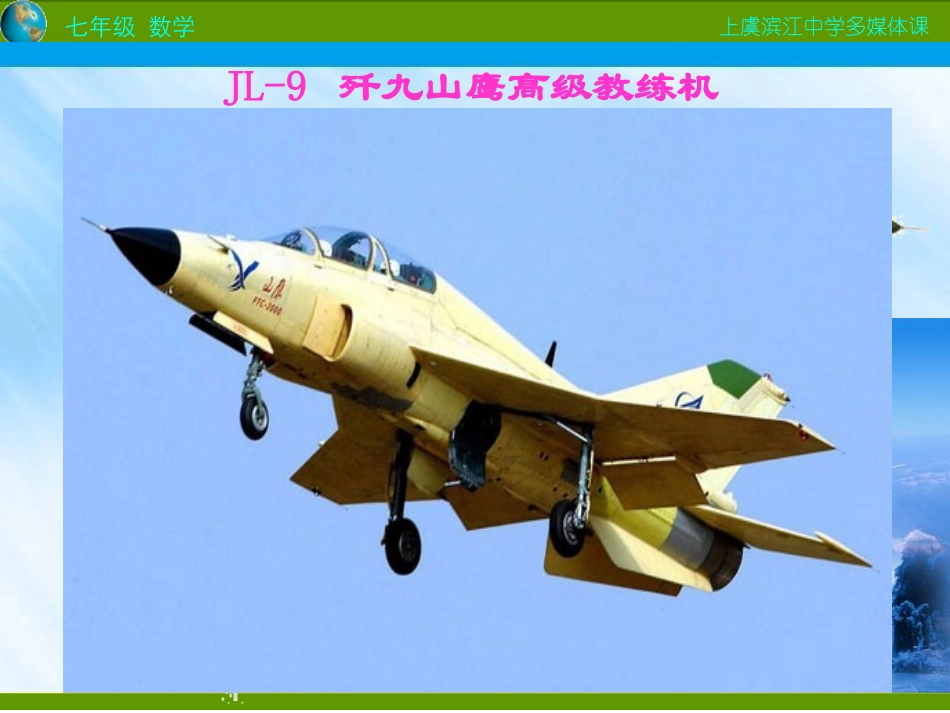 由立体图形到视图_第3页