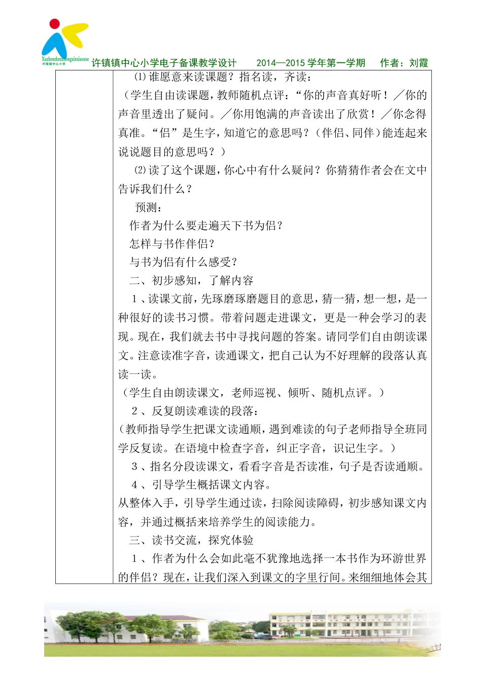 走遍天下书为侣（1)_第2页