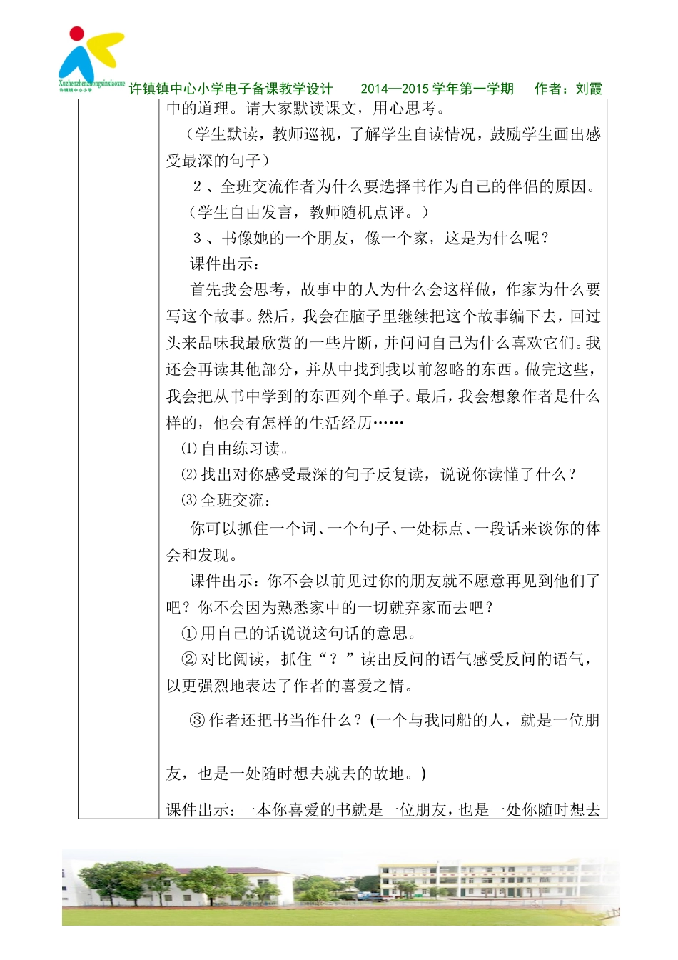走遍天下书为侣（1)_第3页