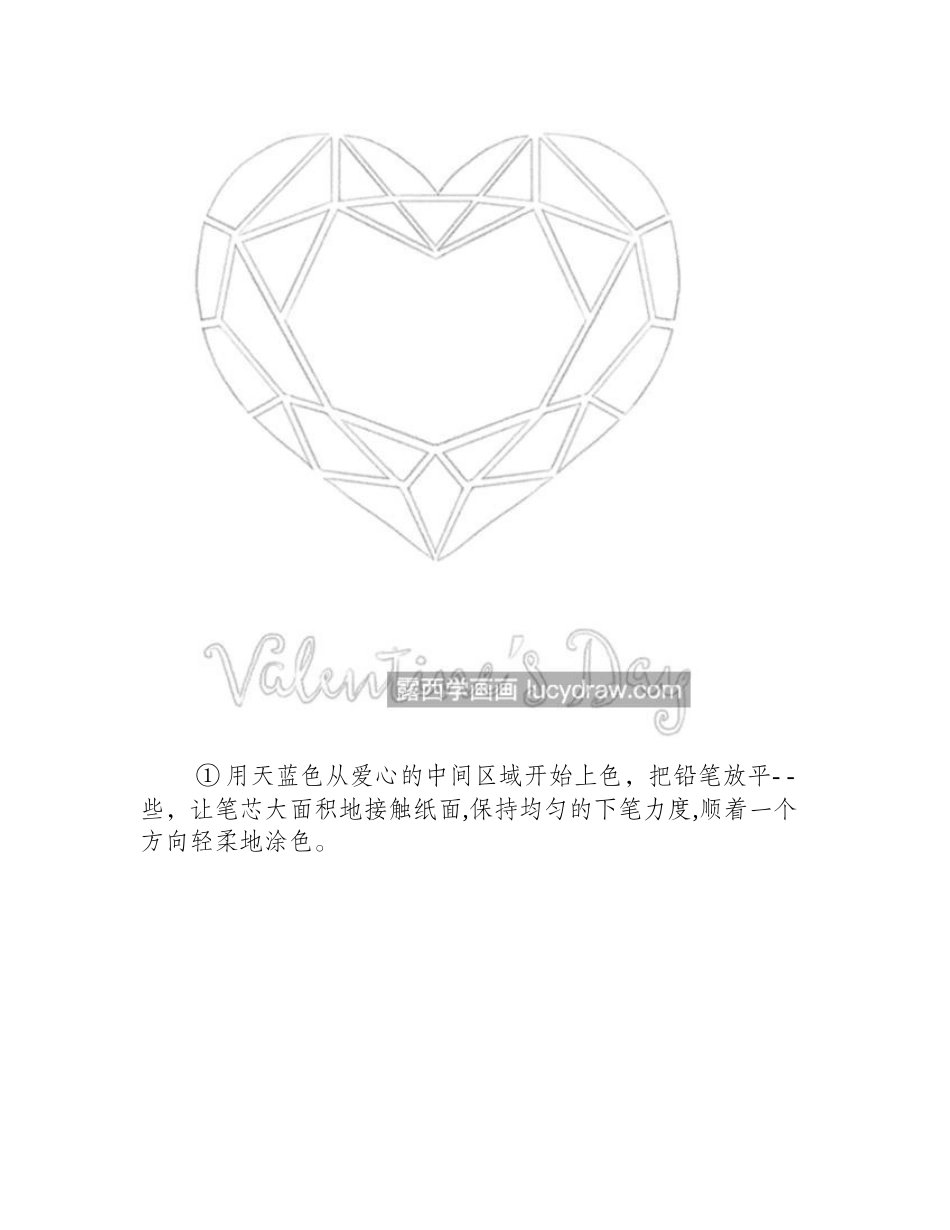 蓝钻石怎么画_海洋之心的彩铅绘画步骤有几步_彩铅画教程_第2页