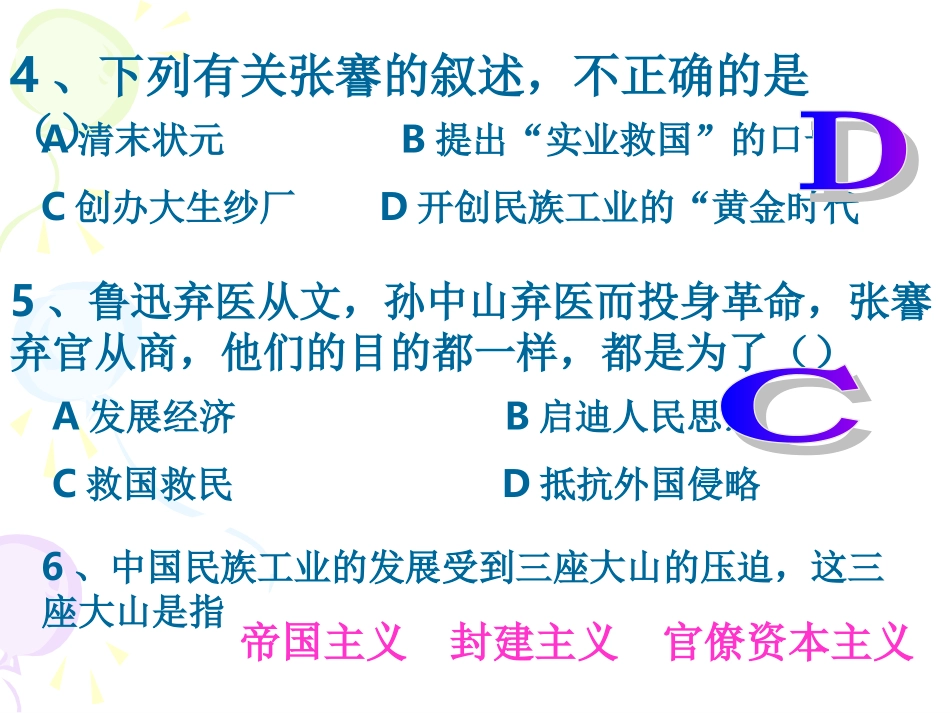 社会生活的变化_第3页