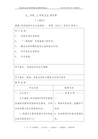 九年级复习课导学案9