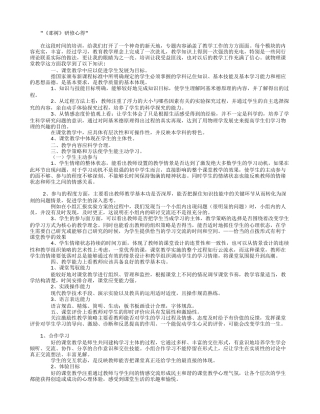团风县-湖北省团风县九年级语文课磨课活动