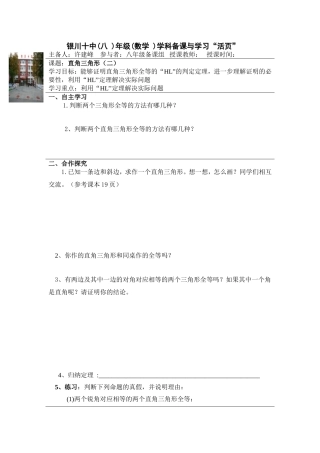 直角三角形2