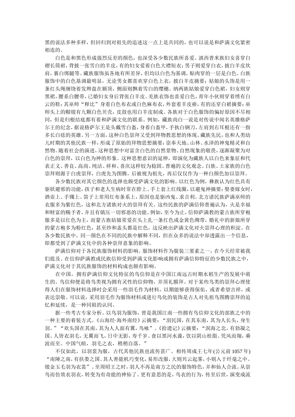 教学资源12 (2)_第2页