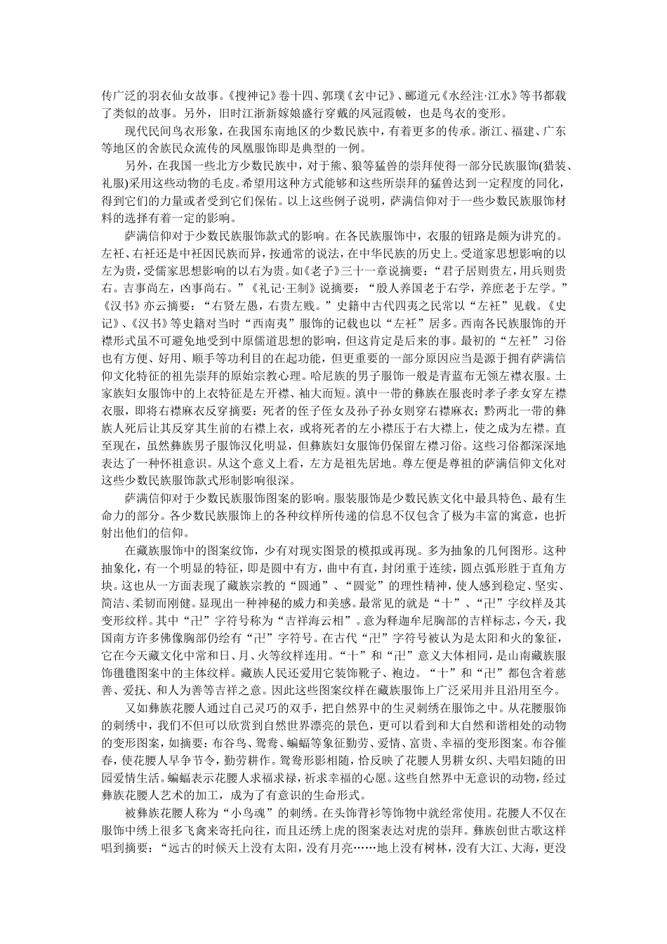 教学资源12 (2)_第3页