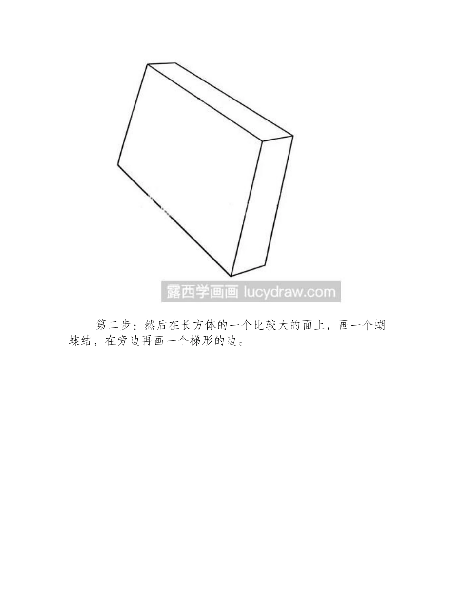 礼物盒子怎么画_简笔画教程_第2页