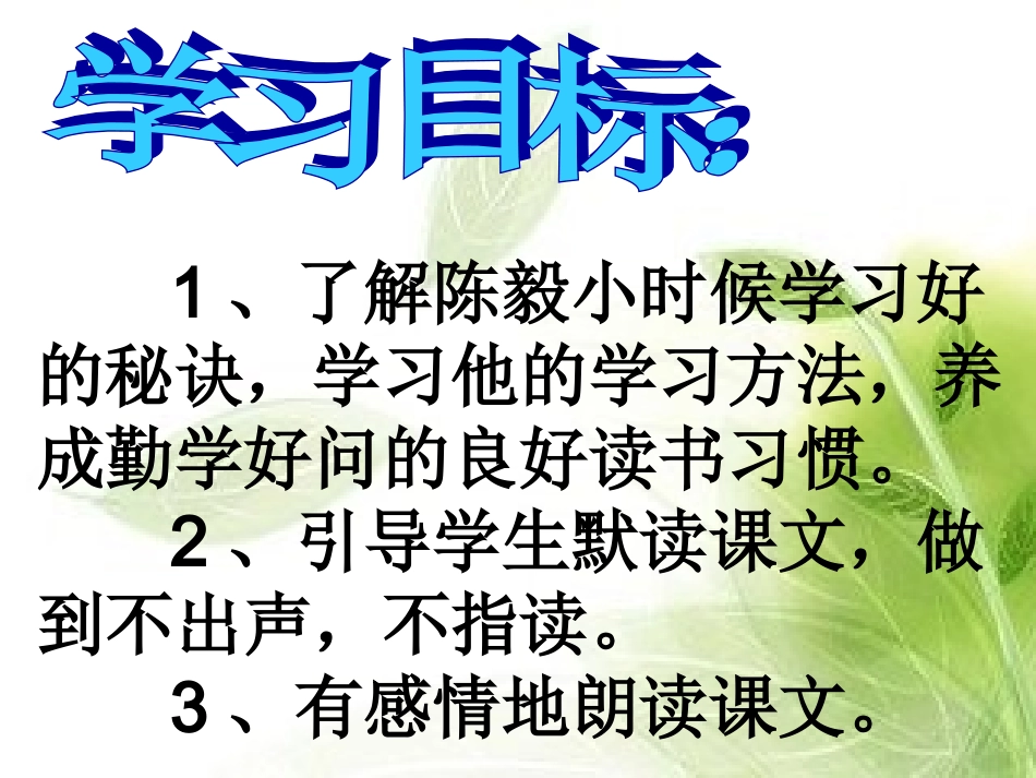 “神童”的秘诀_第3页