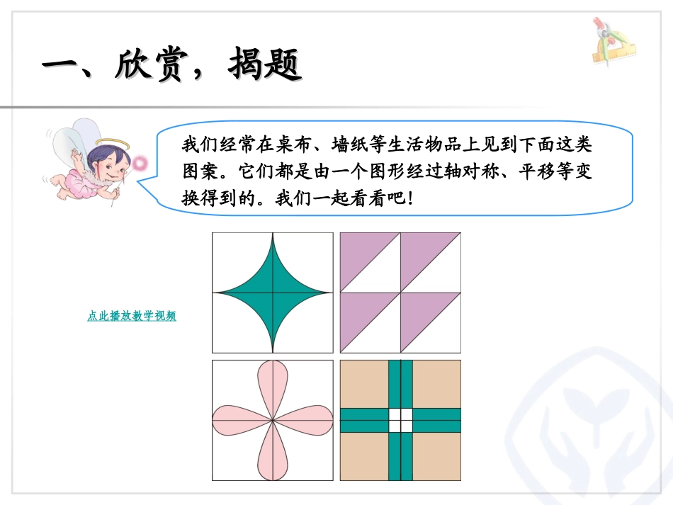 小小设计师2014新版二年级数学下册_第2页