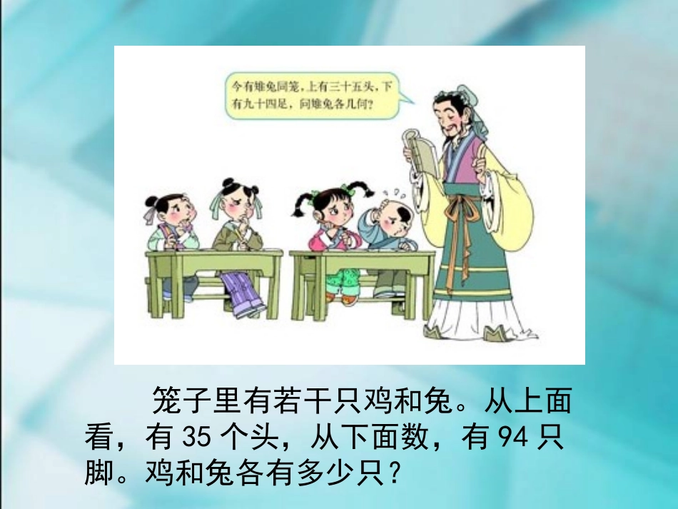 数学广角六年级_第2页