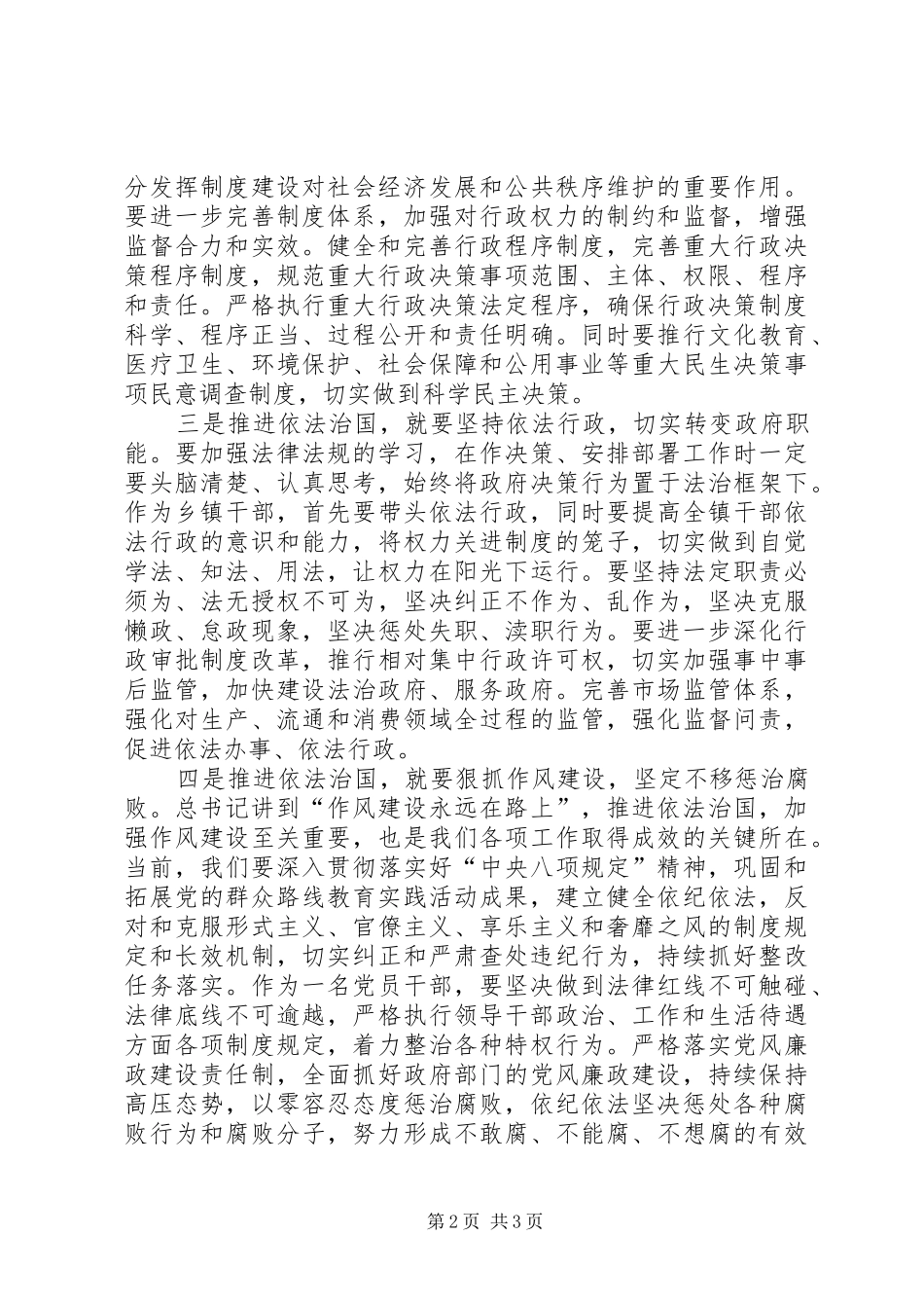 学习马克思经典著作有感 _第2页